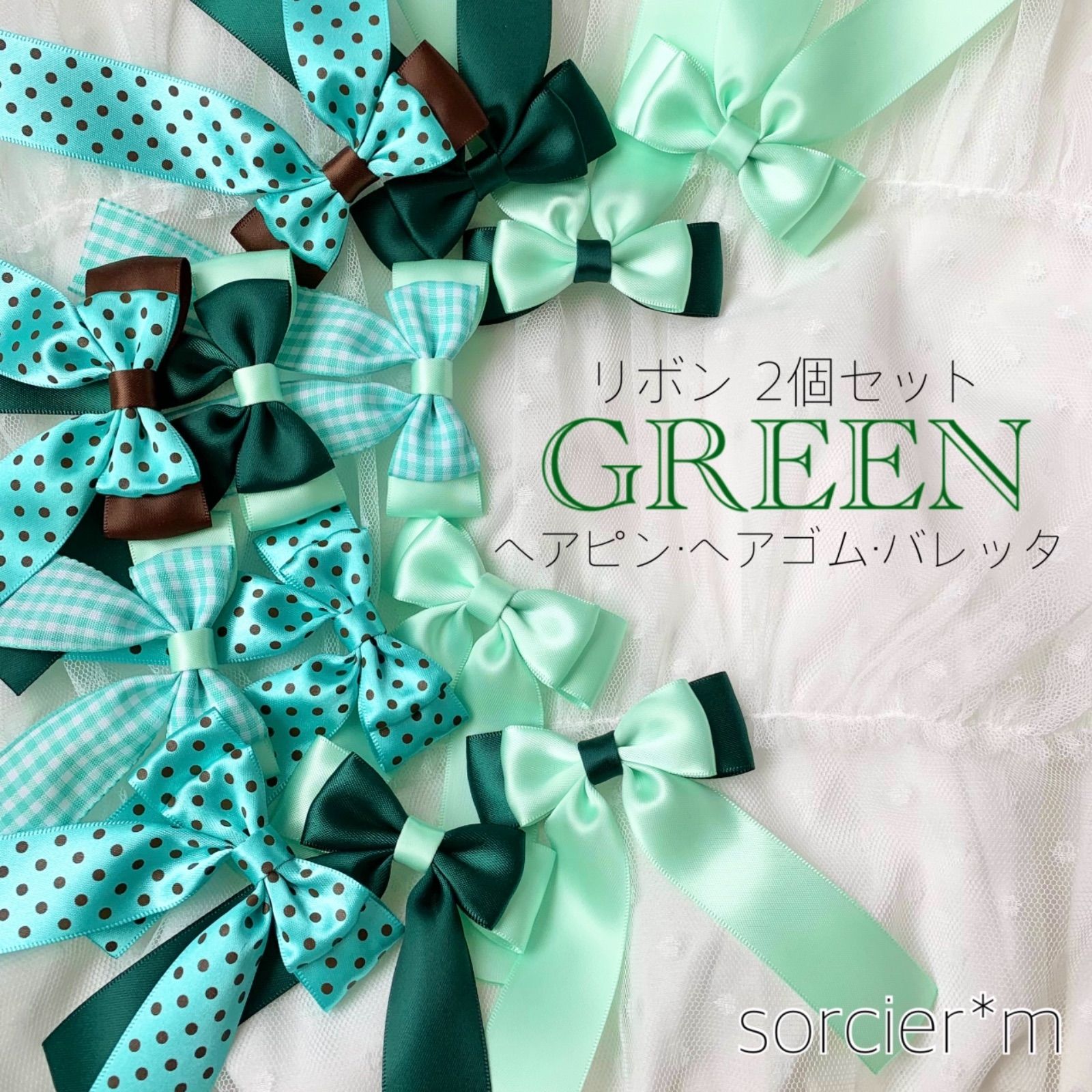 ダブルリボン グリーン ♡ 量産型 リボン ヘアクリップ 緑 クラロリ