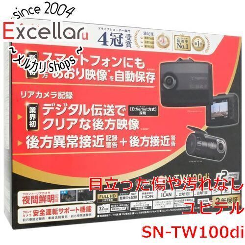 YUPITERU　スマートフォン連動前後2カメラドライブレコーダー　SN-TW100di　未使用