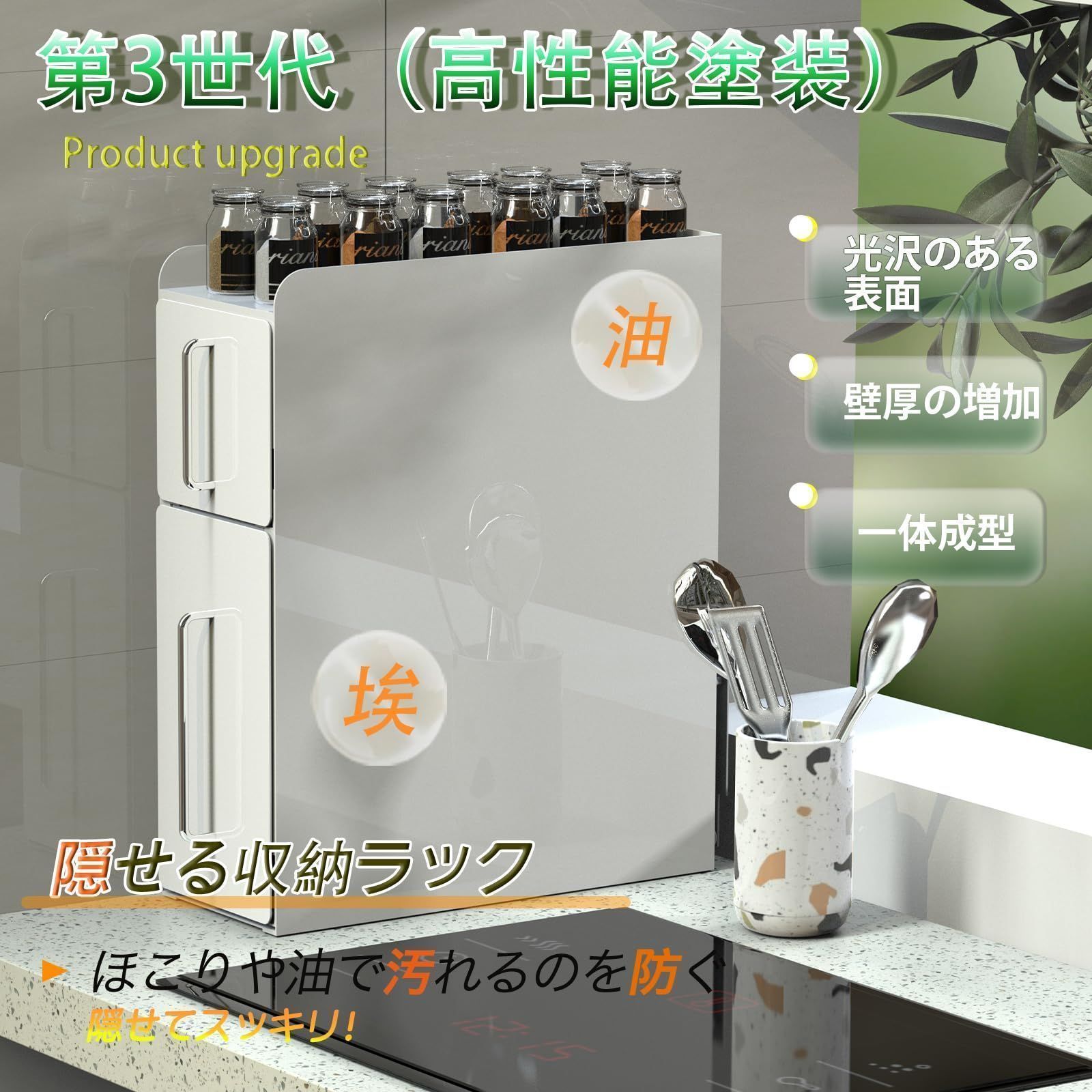 引き出し式 コンロ横