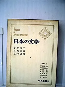 嘉村礒多全集上下全２冊★南雲堂桜楓社★昭和４０年　検）葛西善蔵小林秀雄 嘉村礒多全集上下全2冊☆南雲堂桜楓社☆昭和40年 検）葛西