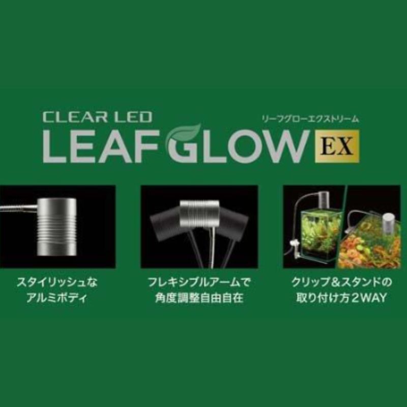 水槽用 LED