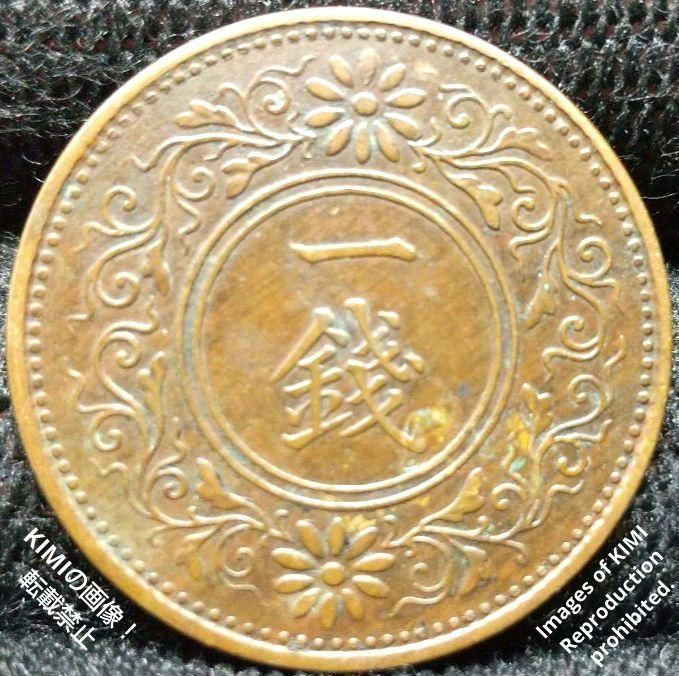 桐一銭青銅貨　昭和二年　1927年　硬貨　貨幣　コイン 古銭 昭和2年　貨幣