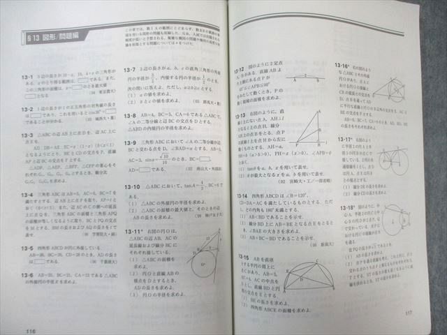 東京出版 大学への数学 2020年4月号〜2021年3月号/臨時増刊 計20冊 山崎海斗/坪田三千雄/横戸宏紀/他多数 125L1D 東京出版 大学への数学 2020年4月号～2021年3月号/