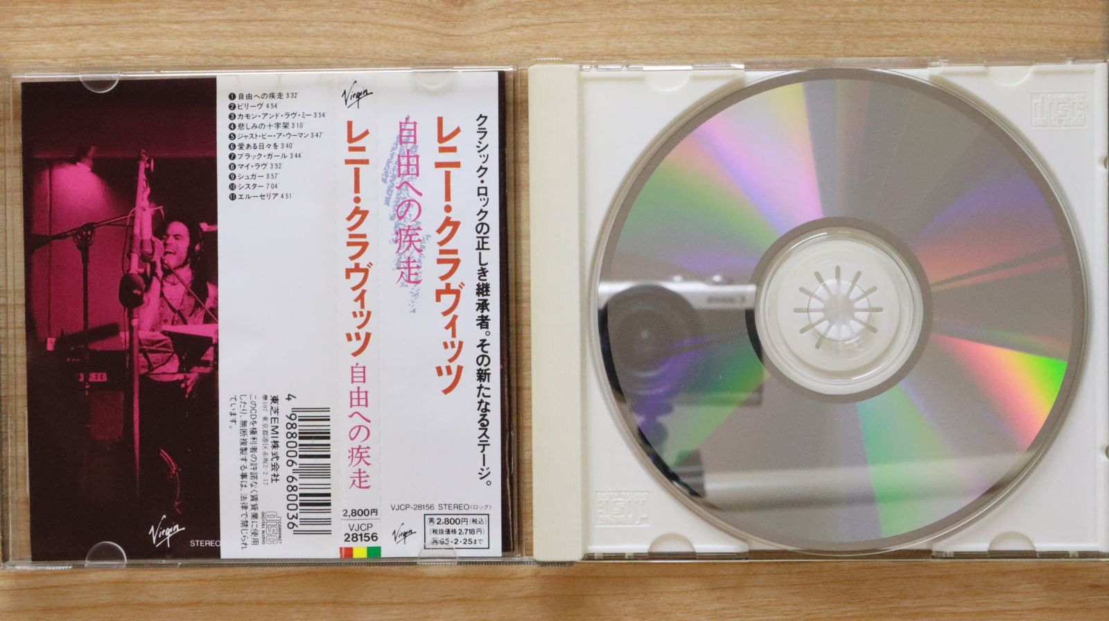 激レア！レニークラヴィッツ Free Your Soul CD＆カセットテープ 激レア！レニークラヴィッツ Free Your Soul CD＆カセットテープ