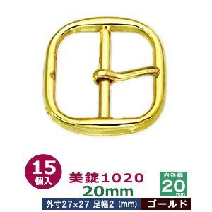 美錠1020 20mm ゴールド 15個１袋 サイズ 外寸27mm× 27mm内寸20mm 材質 亜鉛合金