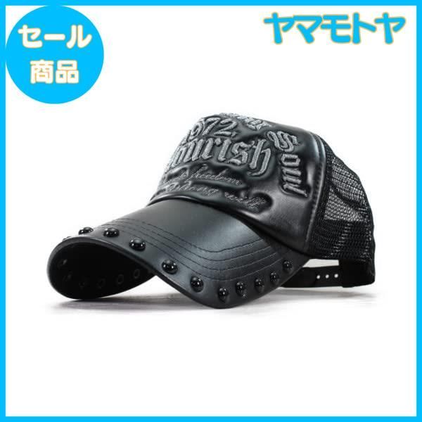 【特売】メッシュキャップ メンズ レディース 帽子 2サイズ 大きいサイズ ビッグサイズ Lサイズ キャップ メンズ アメカジ PUレザー バイカー 人気 トレンド おしゃれ かっこいい アウトドア 