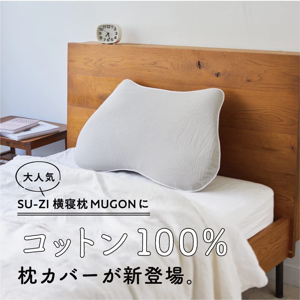 横寝枕 MUGON2-