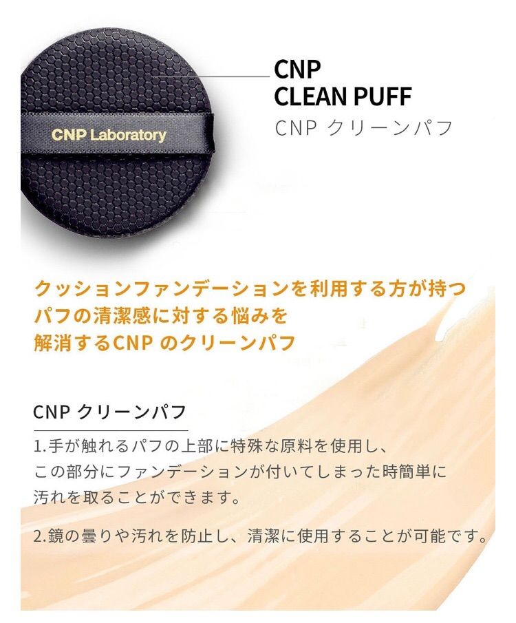 メルカリShops - CNP／プロポリスアンプルインクッションファンデ リフィル付き