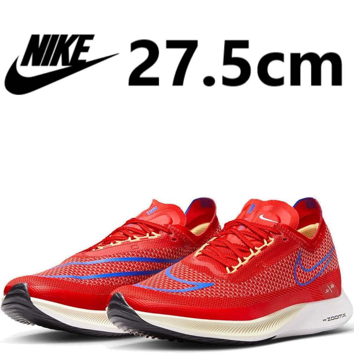 NIKE - ナイキ　ズームXストリークフライ　27､5cm (9､5) 2回使用です。 NIKE - ナイキ ズームXストリークフライ 27､5cm (9､5) 2回使用