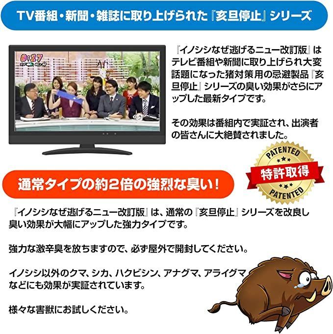 イノシシなぜ逃げるニュー改訂版30枚セット 青のみ
