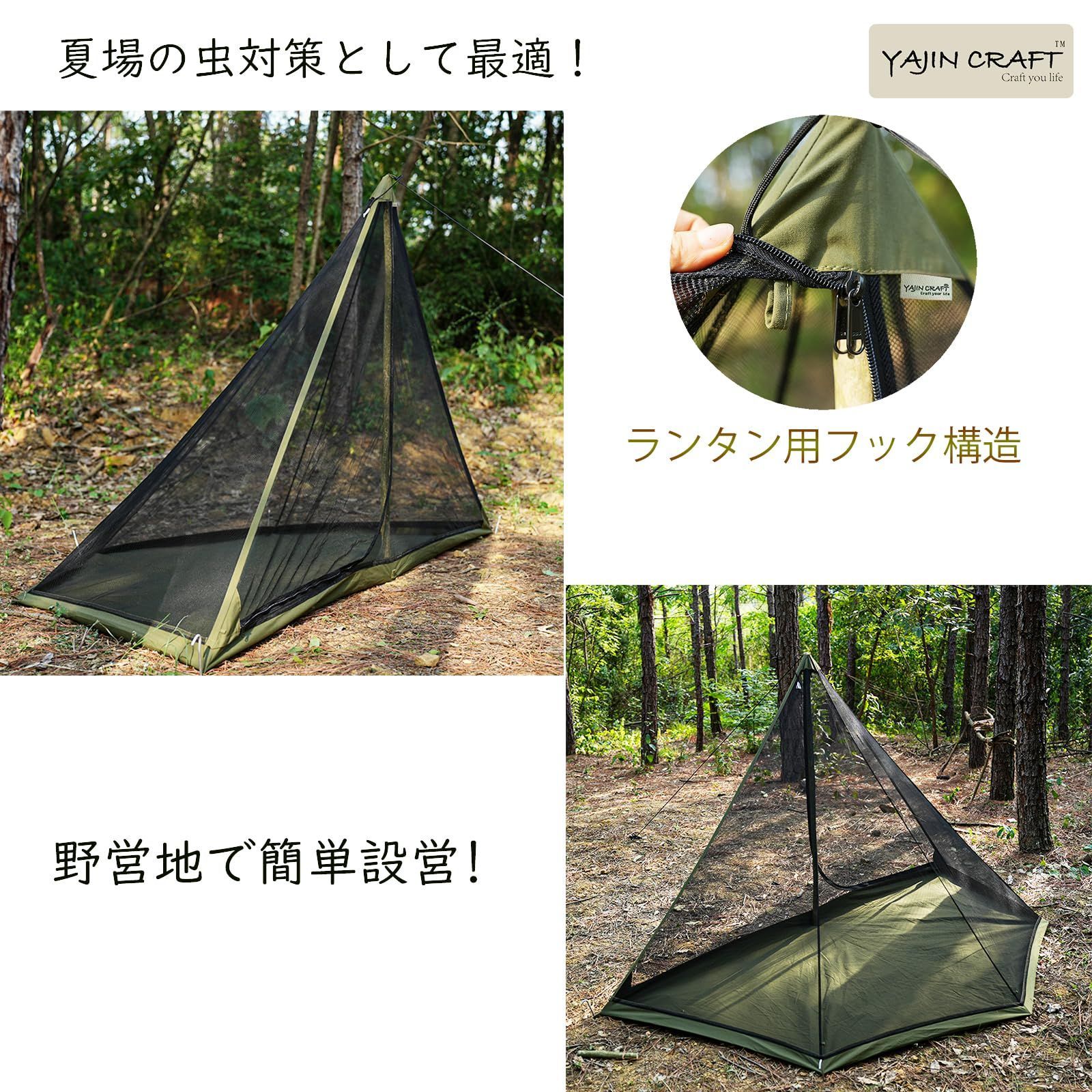 軍幕テント用インナー CRAFT