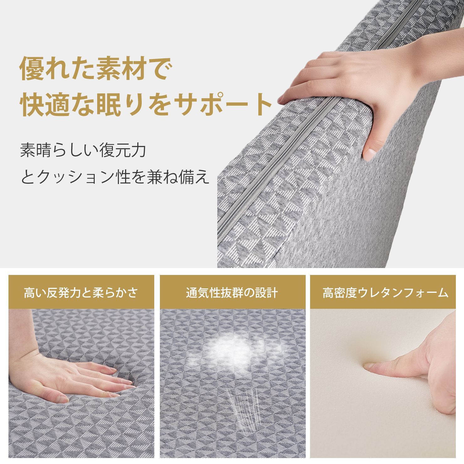 厚さ10cm 洗えるカバー