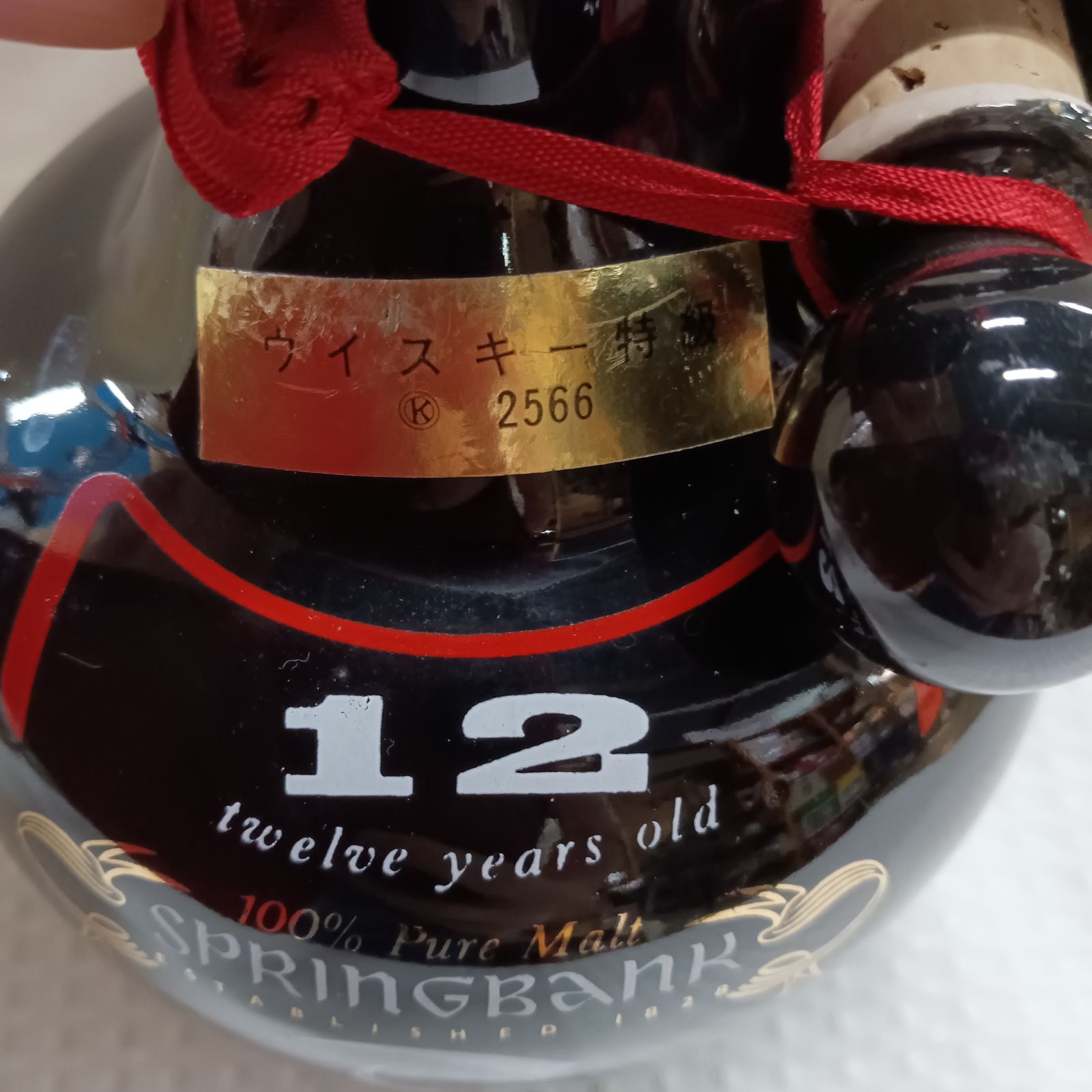 未開栓 SPRINGBANK スプリングバンク ウイスキー 陶器 2025年最新】スプリングバンク 陶器の人気アイテム - メルカリ