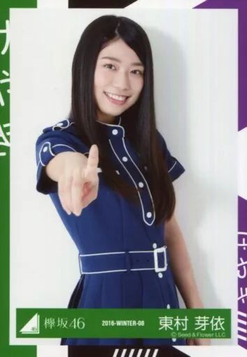 欅坂46(けやき坂46) - 【りょーすけ】東村芽依 生写真 中古】生写真(乃木坂46) 東村芽依/上半身/2016-WINTER-08/欅坂46