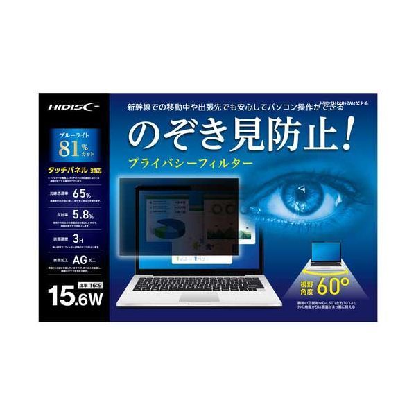 プライバシーフィルター 15.6W