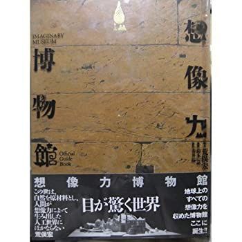 安売りまとめ売り　非売品及び博物館等　特別な所でしか買えない商品です　美品 2025大阪・関西万博公式ライセンス商品がURBAN RESEARCH 限定で登場