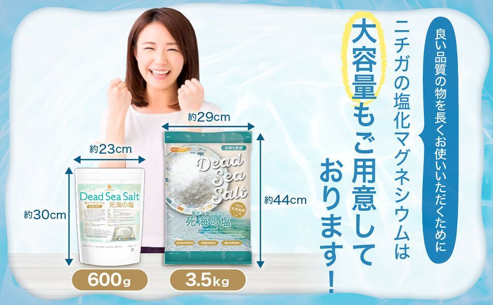 NICHIGA 死海の塩3.5キロ NICHIGA 死海の塩3.5キロ 【公式通販】