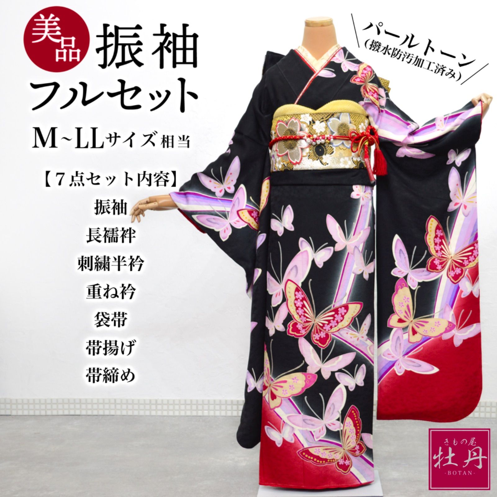 一蔵 青と白の花柄振袖セット ファー バック 草履 髪飾り付き成人式 一