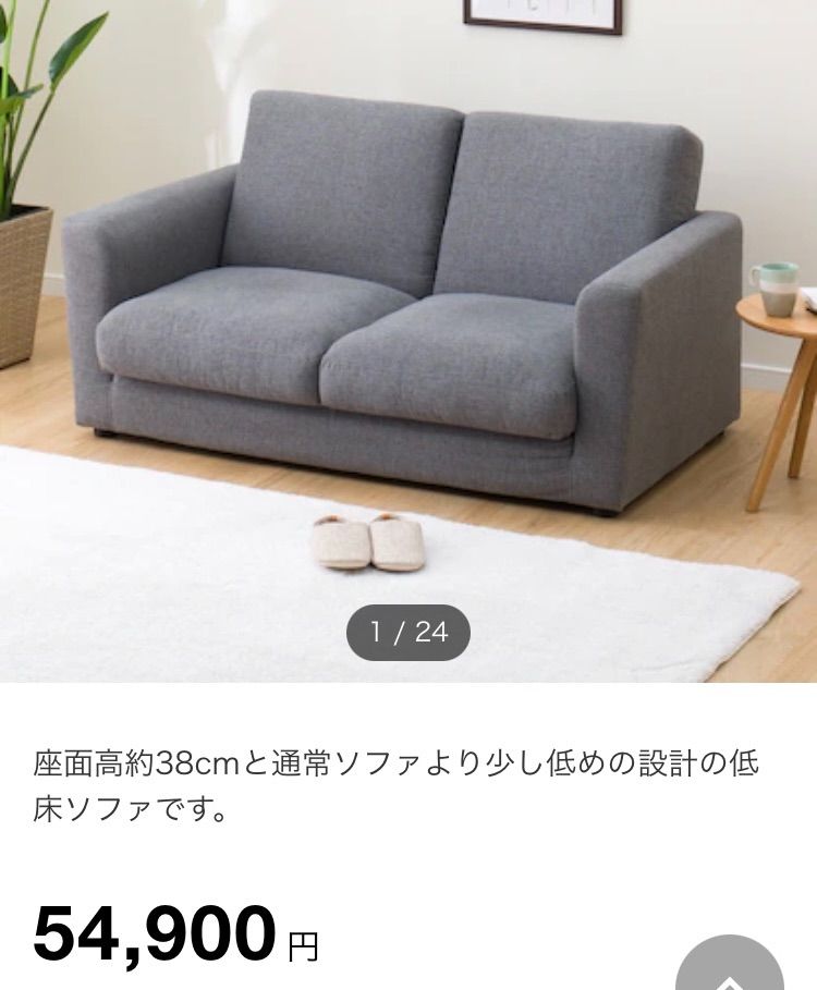 ○ ソファーベッド、2人掛けソファー、新品価格54900円、ニトリ、送料