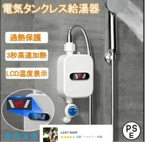 給湯器 湯沸かし機 電気瞬間湯沸かし器 壁掛 小型 電気温水器