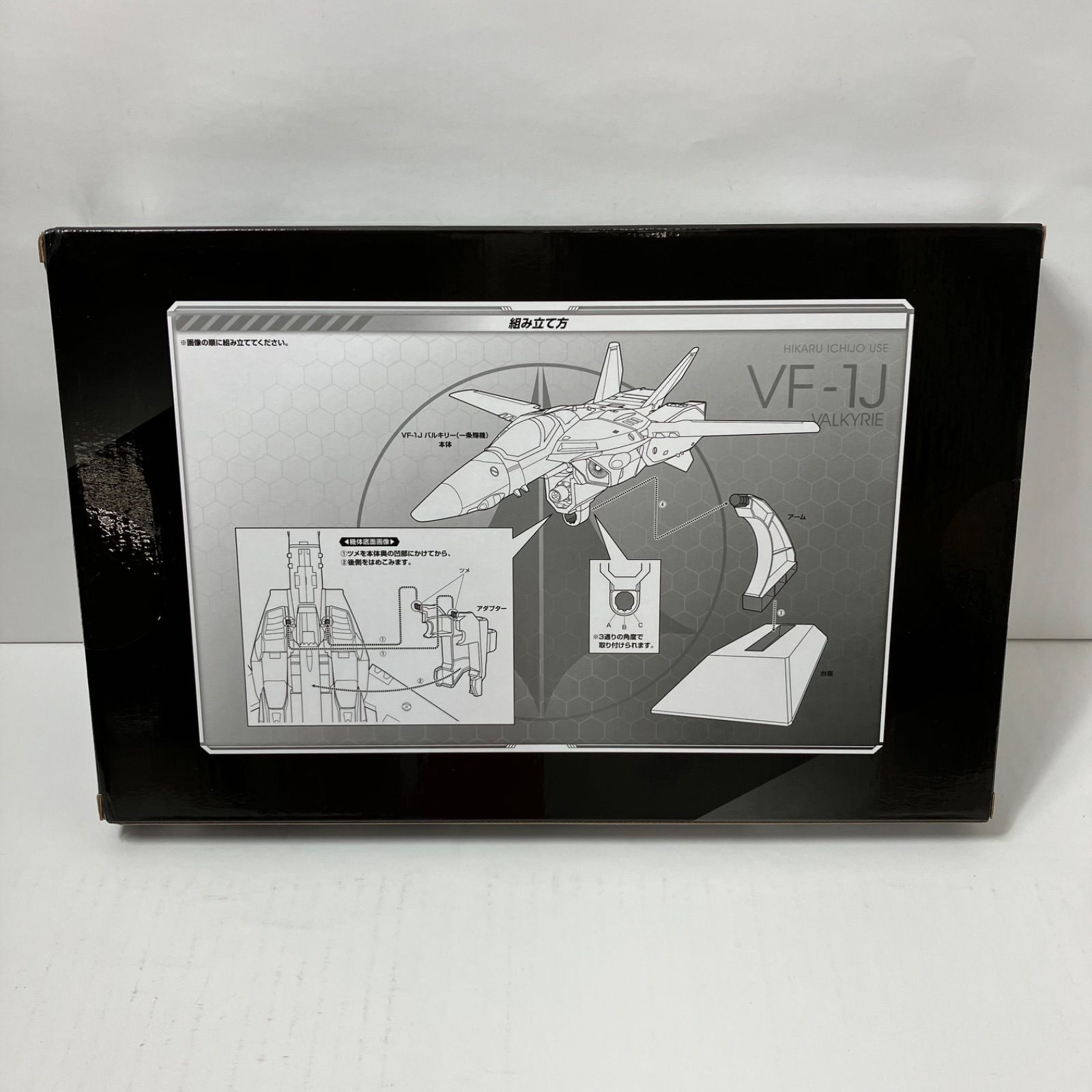 瀬戸店】未開封 DX超合金 初回限定版 VF-1J バルキリー(一条輝機 瀬戸店】未開封 DX超合金 初回限定版 VF-1J バルキリー(一条輝機