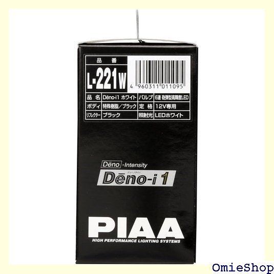 Z001 PIAA デイタイムランプ LED ホワイト 200cd Deno-i1 ※車検対応可 2個入 12V/0.6W L-221W 528 -  メルカリ