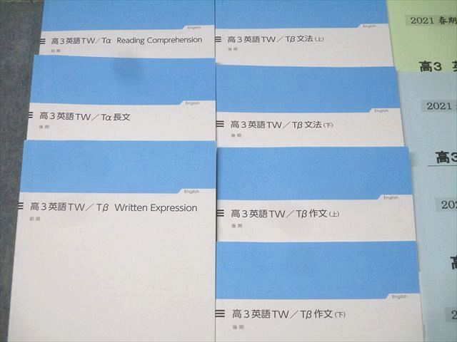 Reading＆Comprehension|長文|文法|作文
