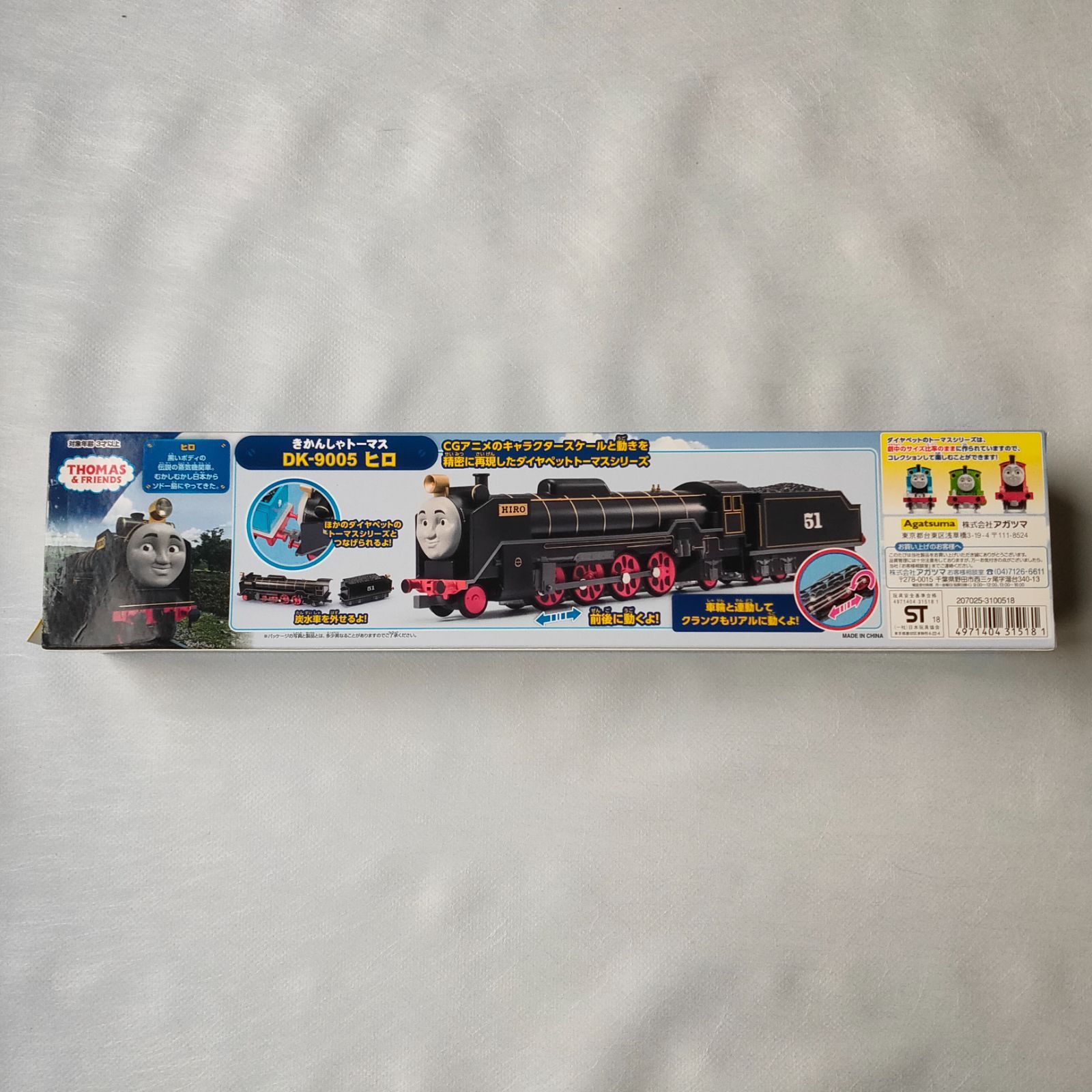 未開封 きかんしゃトーマス DK-9005ヒロ ダイヤペットの