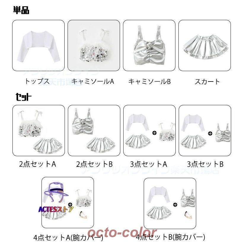 【へそだしカチューシャ様】ボントレガー　ライトセット チア チアガール 白 シルバー へそ出し キッズ ダンス衣装