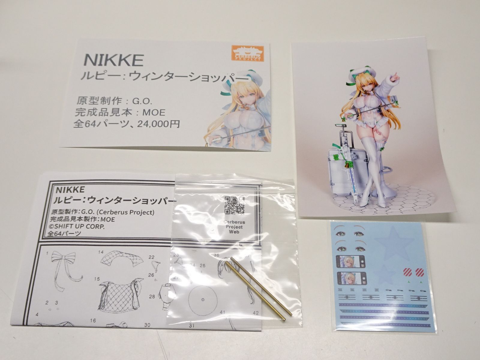 ガレージキット