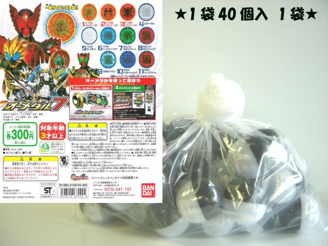 ΩHge12QC仮面ライダーオーズ000オーメダル7卸袋40個入1袋 ΩHge12QC仮面ライダーオーズ000オーメダル7卸袋40個入1袋 - メルカリ