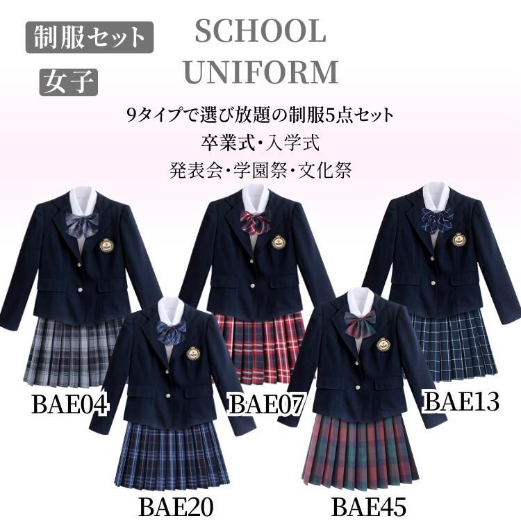 ブレザー スカート