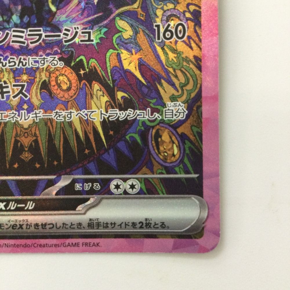 ポケモンカード　sar 楽天市場】##【中古】 ポケモンカード キチキギスex 089/064 SAR