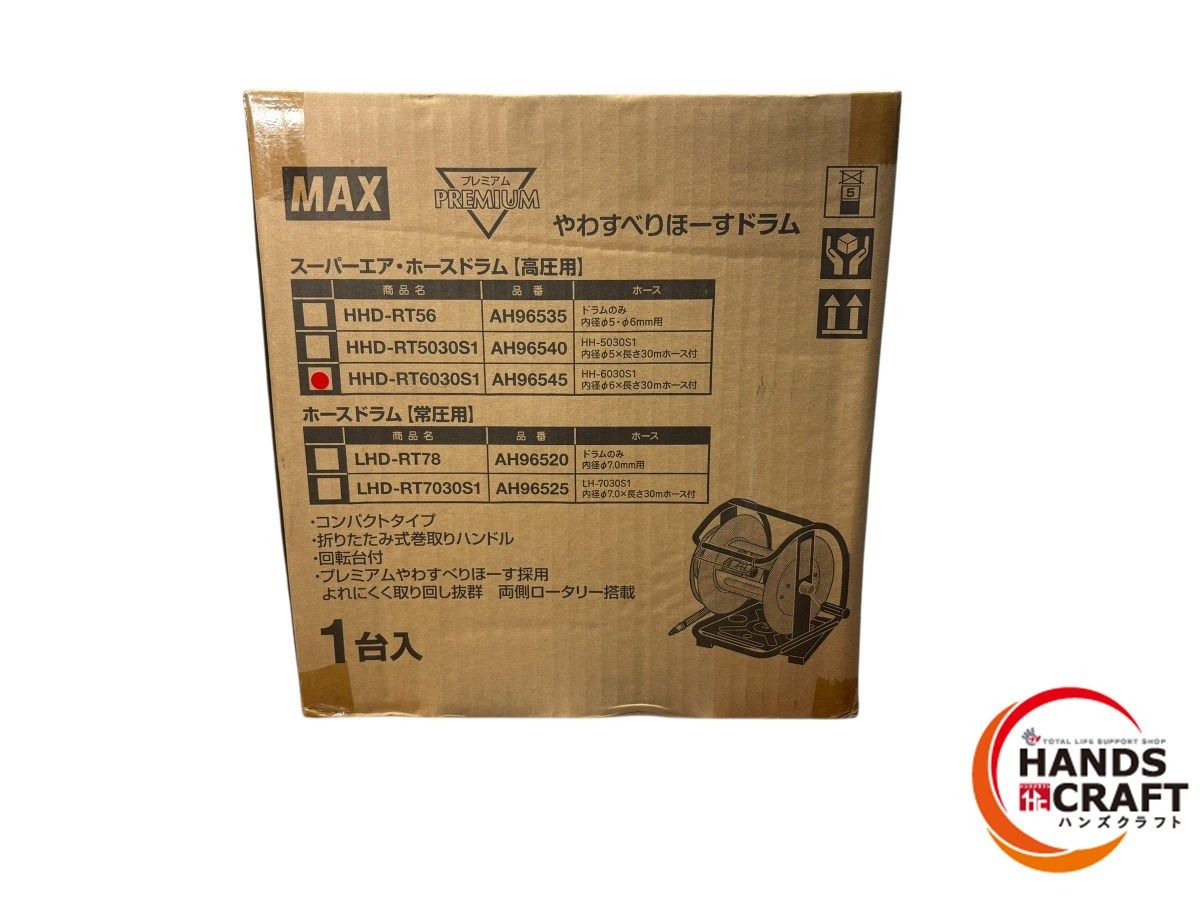 ◆ MAX マックス HHD-RT6030S1 スーパーエア ホースドラム 高圧用 内径Φ6×長さ30mホース付き AH96545 やわすべりほーす