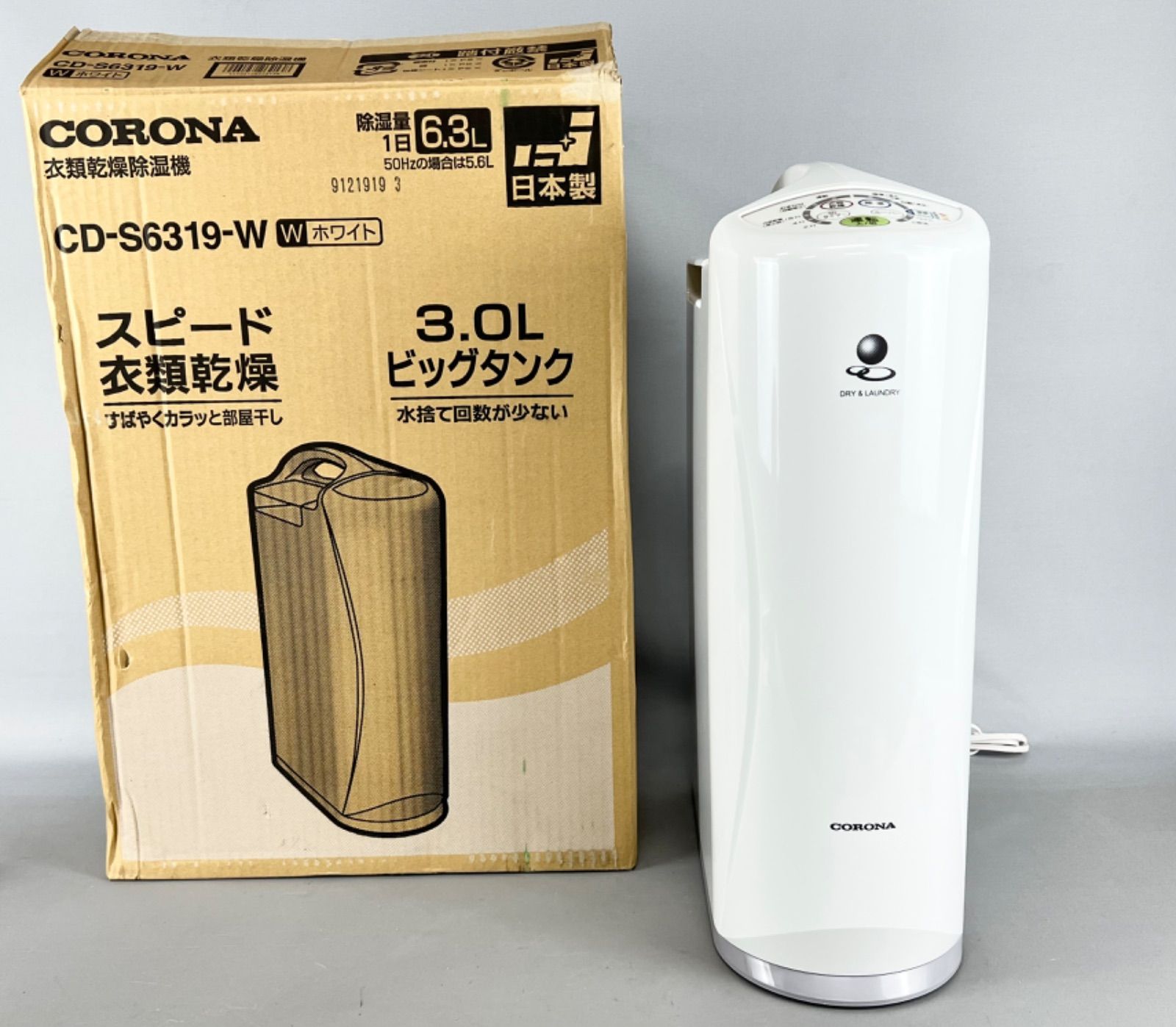 CORONA スピード衣類乾燥機 CD-S6319-W
