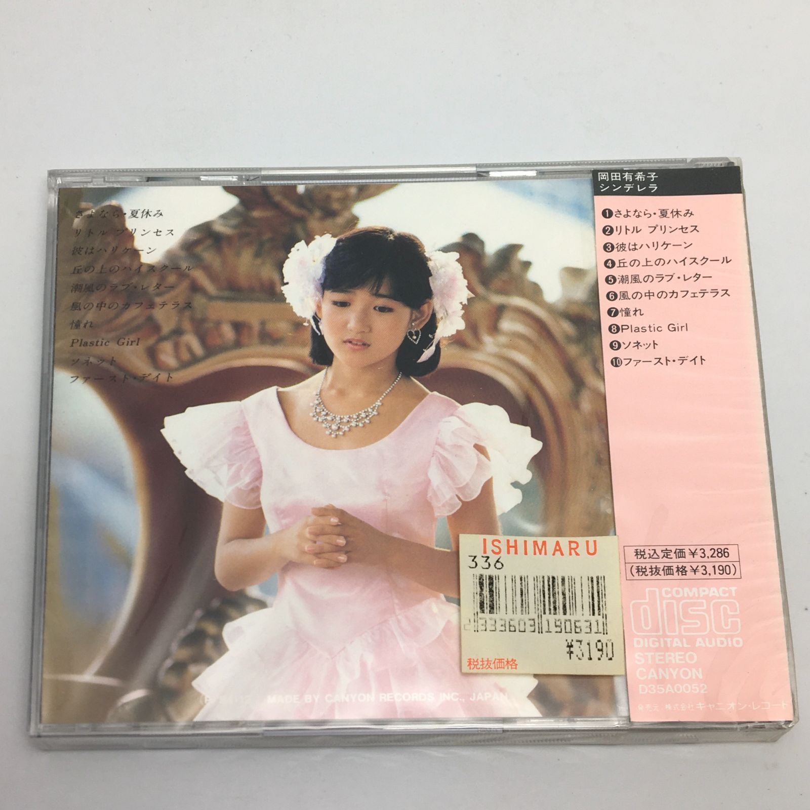 未開封新品　岡田有希子 1984- 全4ツアライブ音源CD8枚パンフレット4種 未開封新品 岡田有希子 1984- 全4ツアライブ音源CD8枚