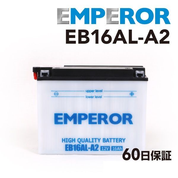  ドゥカティ 750cc EMPEROR(エンペラー) バイク用 二輪車用 バッテリー EB16AL-A2 その他