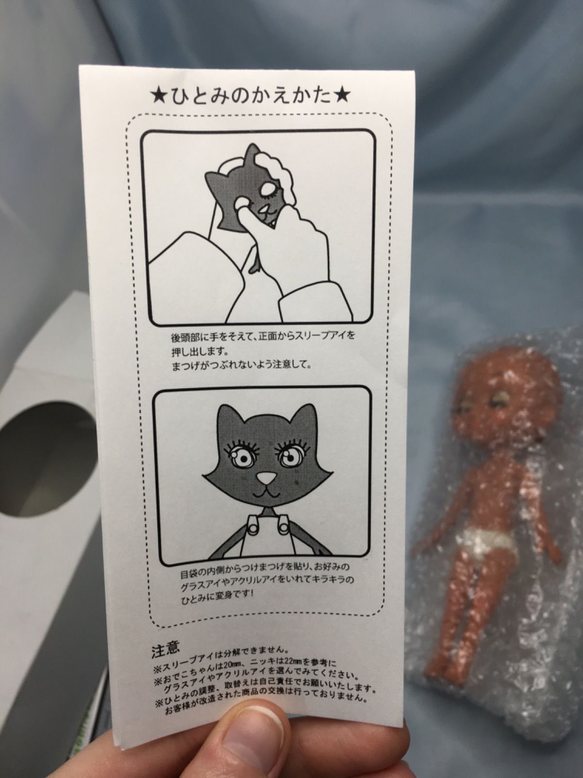 おでこちゃんとニッキ◎はだかんぼうのニッキ2◎ペットワークス