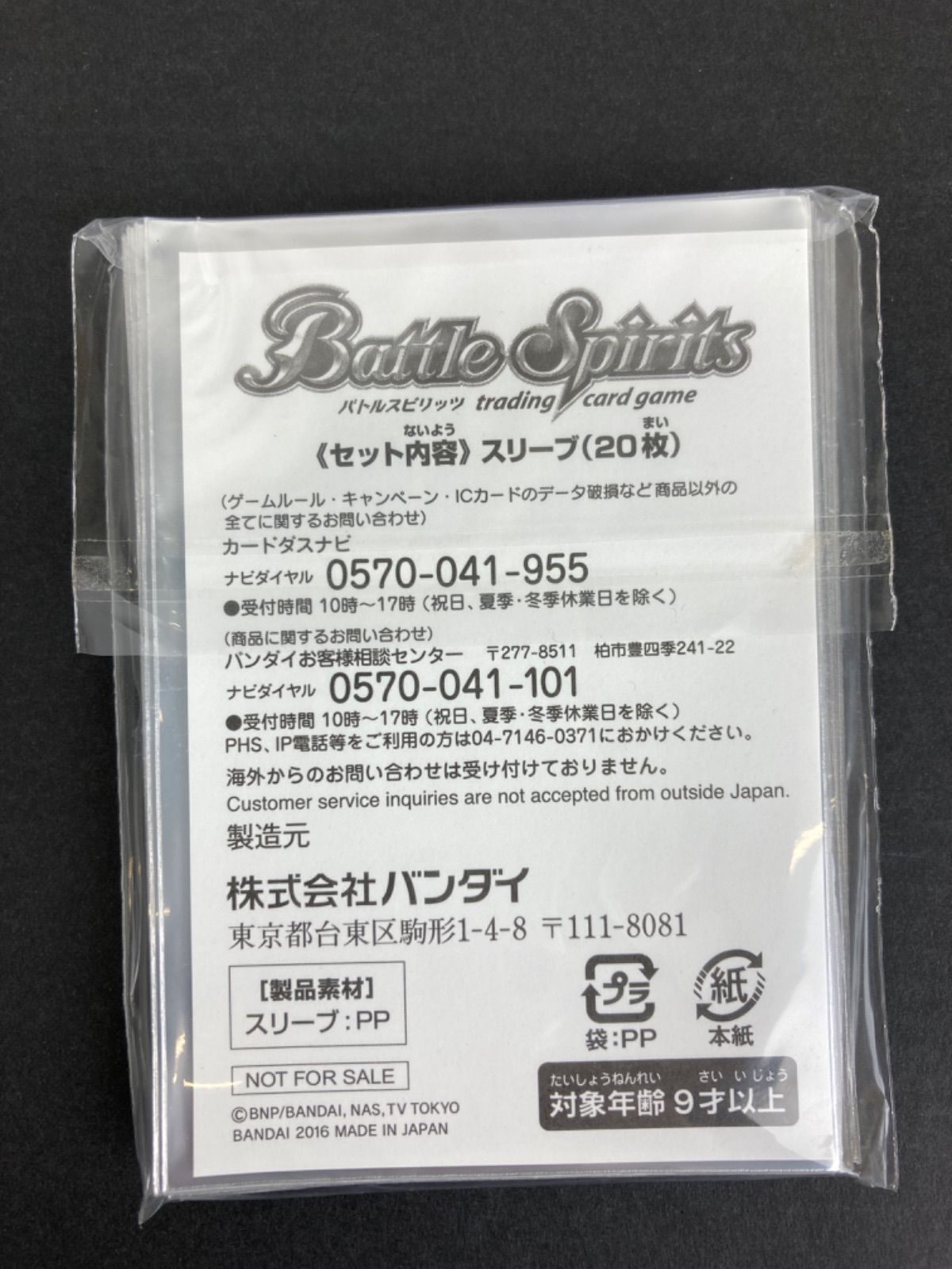 広店バトスピ スリーブ レイ・オーバ 20枚×2 360-0050 - メルカリ 広店バトスピ スリーブ レイ・オーバ 20枚×2 360-0050 - メルカリ