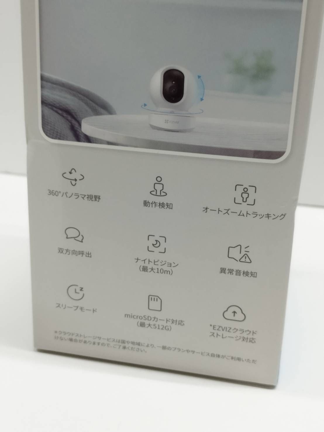 EZVIZ スマートホームカメラ