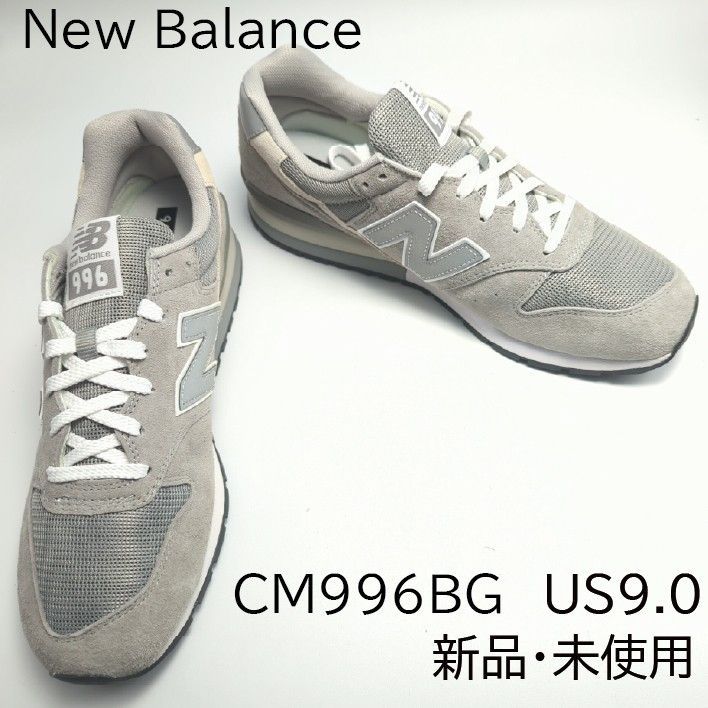 新品未使用】ニューバランス CM996BG 【Width:D】 NEW BALANCE CM996 