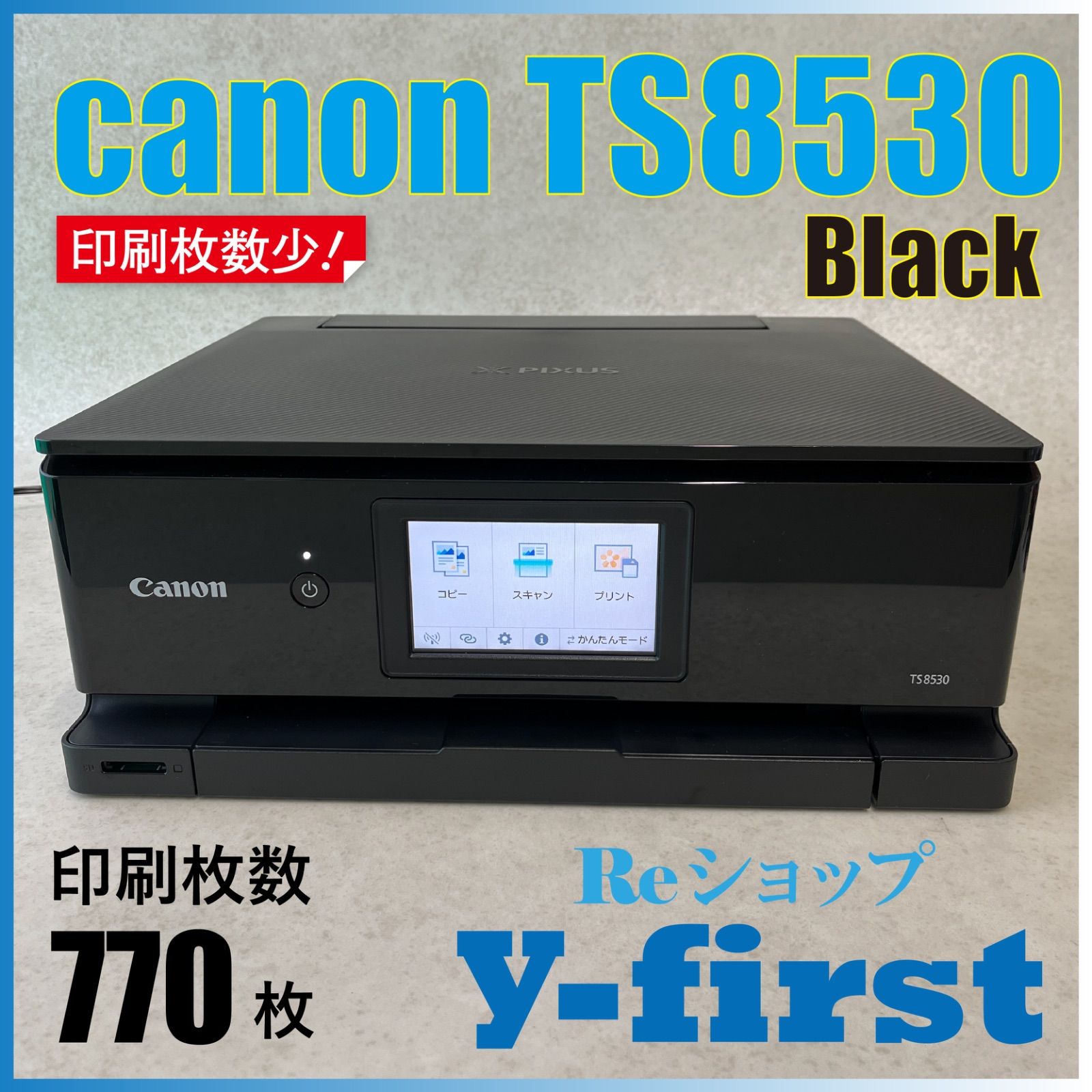 M28380 canonキャノン プリンター TS8530 黒 - メルカリ