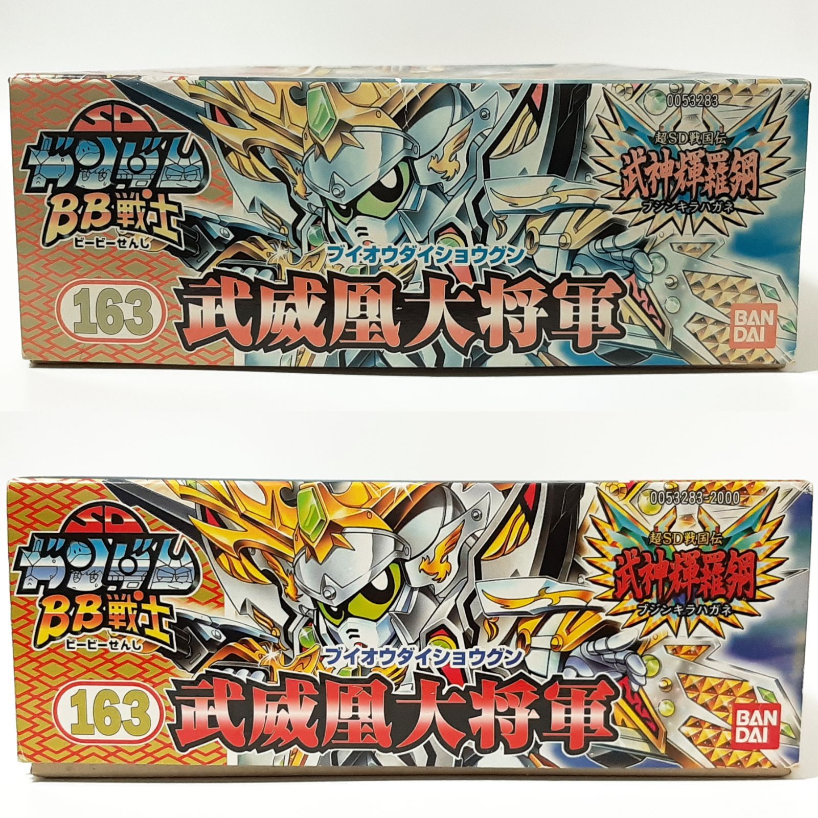 バンダイ SDガンダムBB戦士 163 武威凰大将軍 超SD戦国伝 武神輝