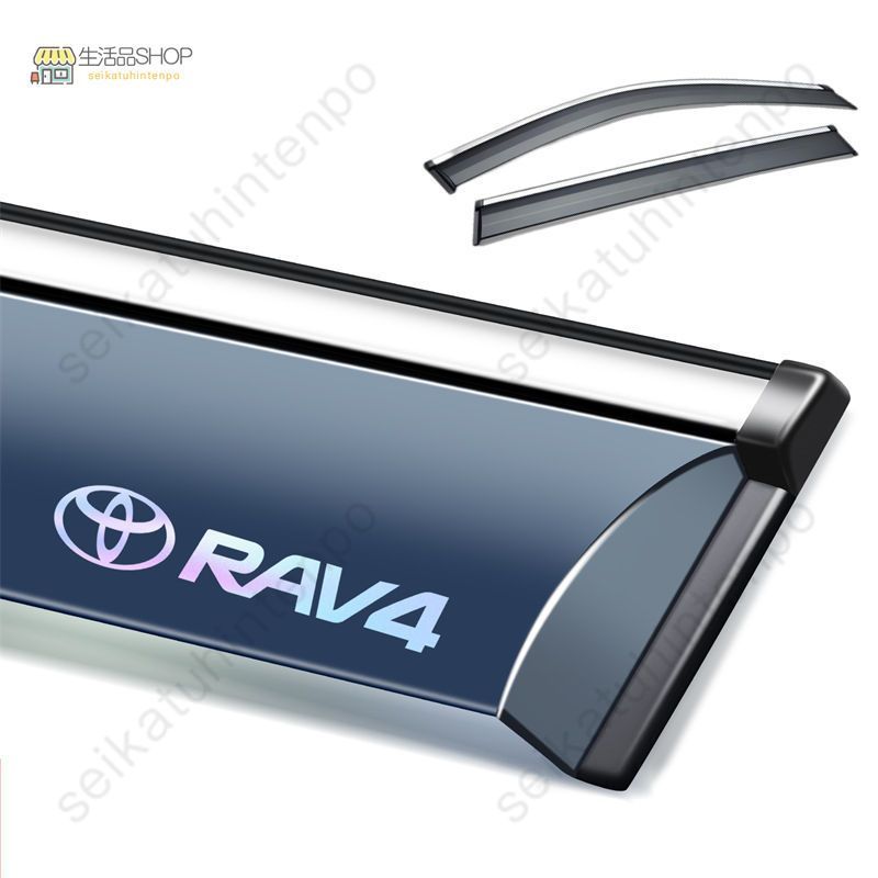 トヨタ ＲＡＶ４ ドアバイザー ウインドウバイザー サイドバイザー 1台分セット スモーク 左右セット