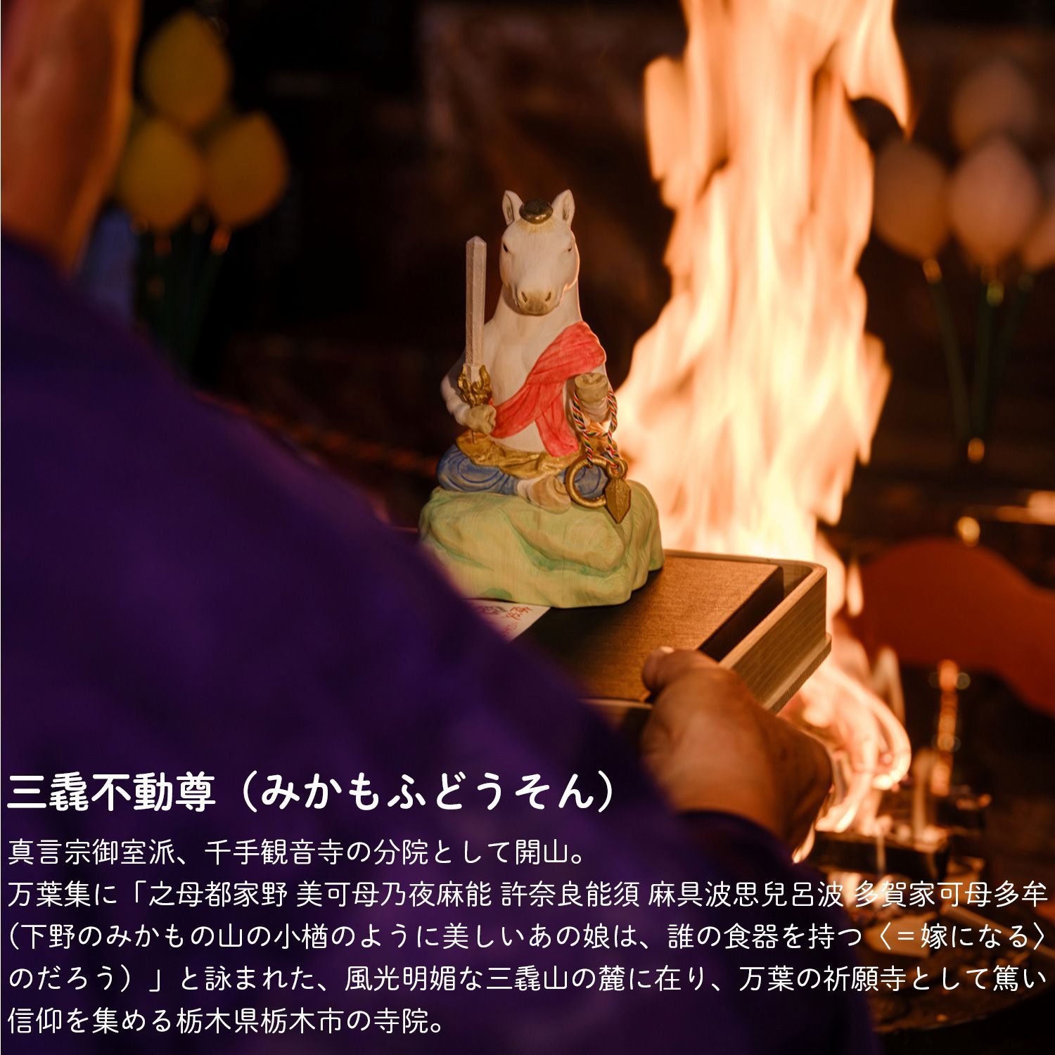 メーカー直送 干支守り 厄除 午不動尊 大 三毳不動尊御祈祷 御祈祷 午年 干支飾り 十二支守り 仏屋さかい 午 馬 ウマ うま 除災 招福 仏像 MORITA T00565 SKLAD-KIRPICHA_RU