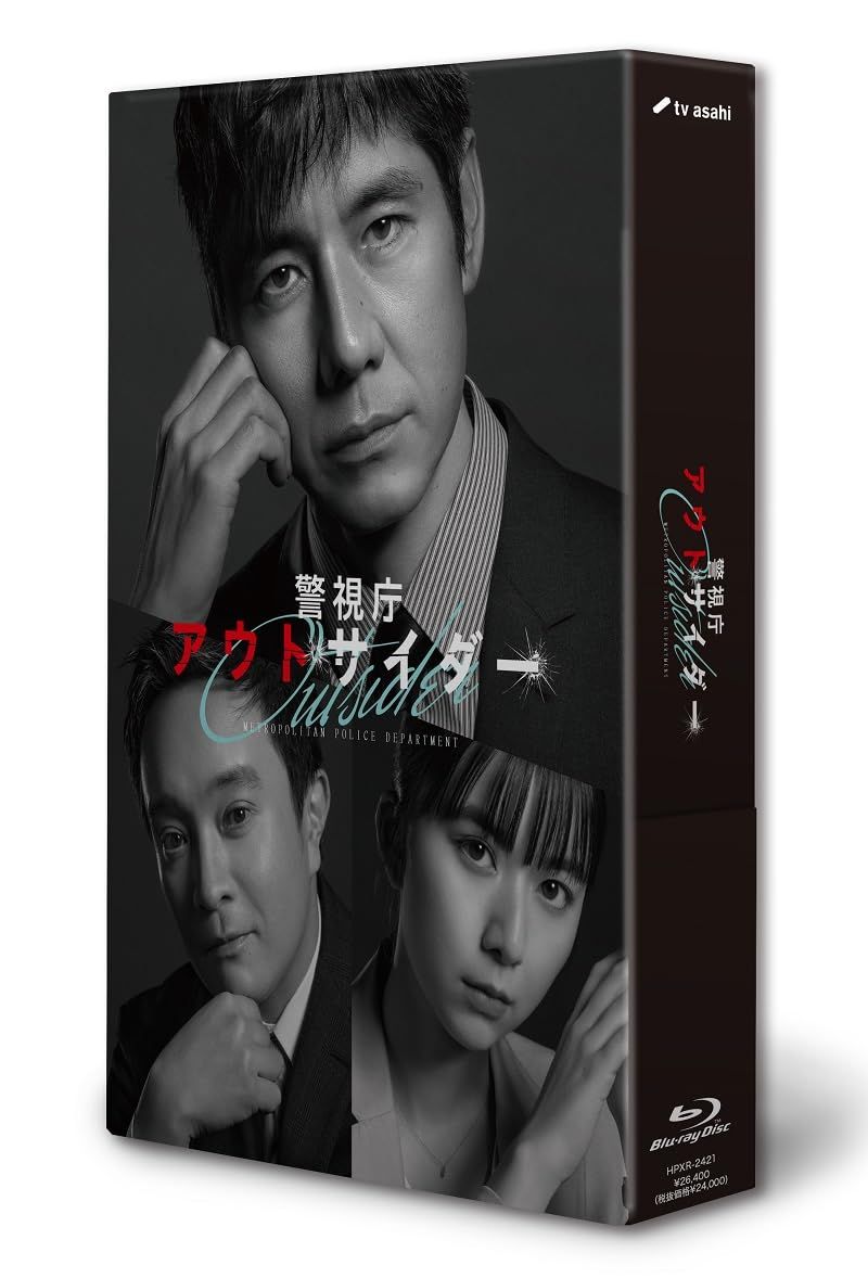 警視庁アウトサイダー Blu-ray