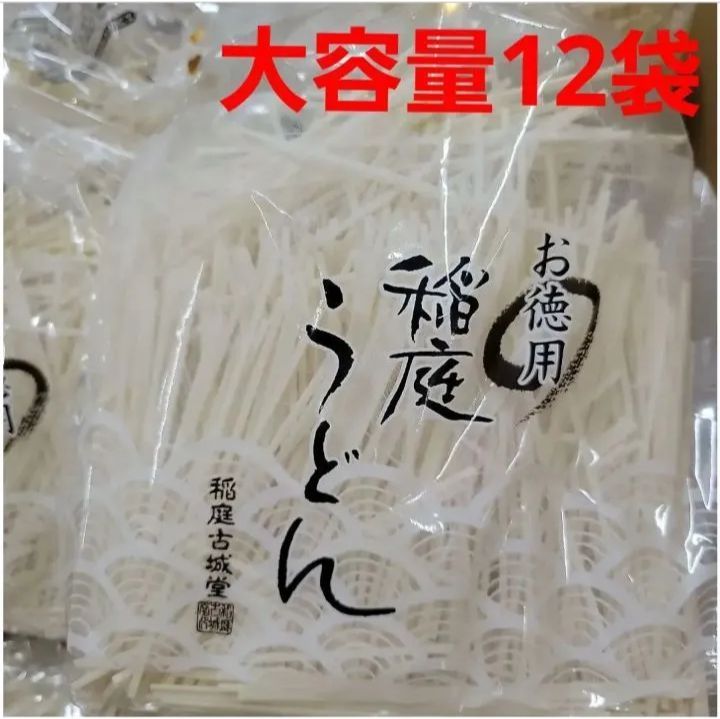 稲庭古堂「お徳用稲庭うどん」500g × 12袋