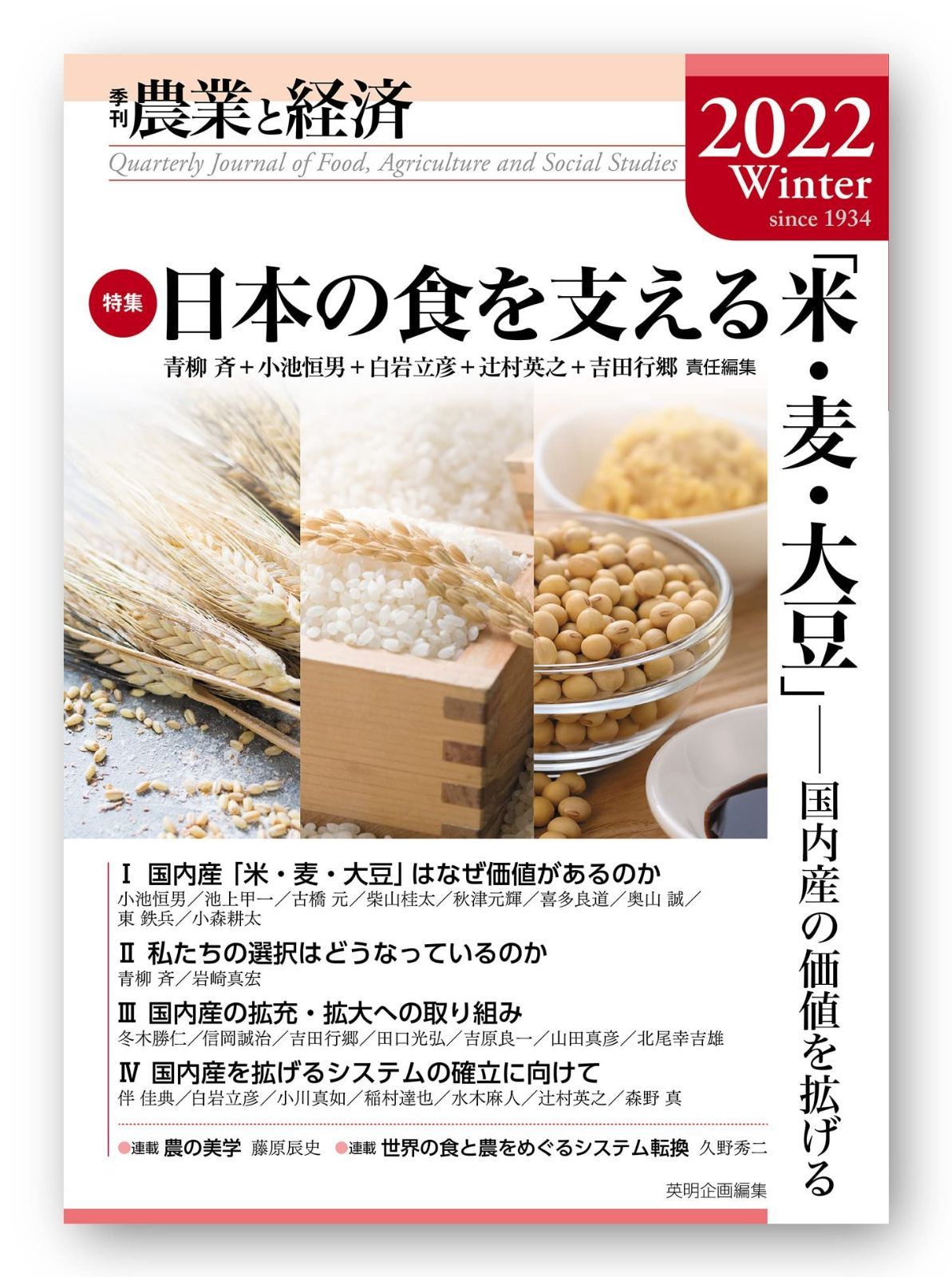 NMB48 カモネギックス タイプC ショップ HMV/LAWSON特典 生写真