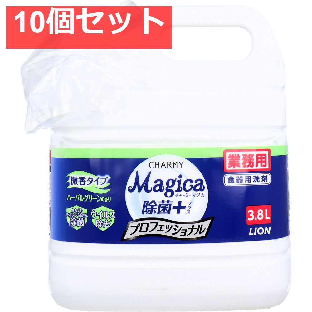 業務用 チャーミー マジカ Magica 除菌プラス プロフェッショナル ハーバルグリーンの香り 3.8L 10個セット