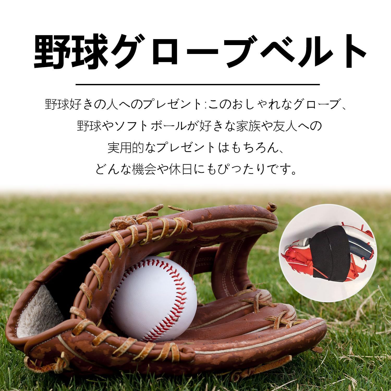 ほとんどのグローブに対応 野球グローブアクセサリー 携帯用手袋袋 